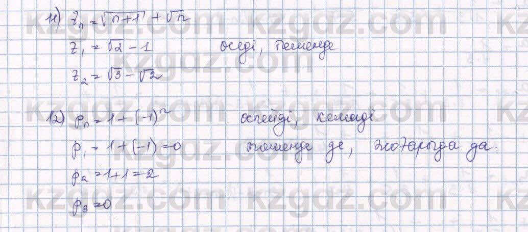Алгебра Шыныбеков 9 класс 2019  Упражнение 3.10