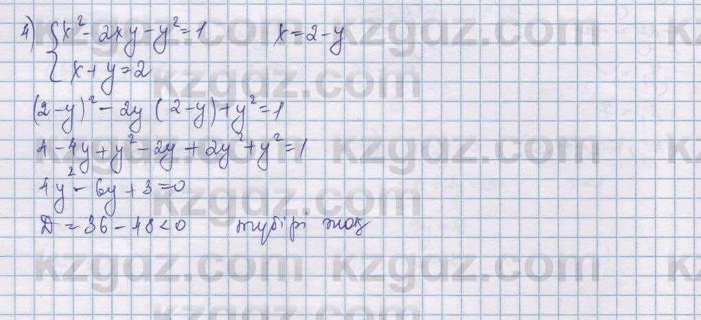Алгебра Шыныбеков 9 класс 2019  Упражнение 1.25