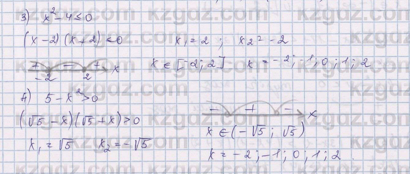 Алгебра Шыныбеков 9 класс 2019  Упражнение 0.9