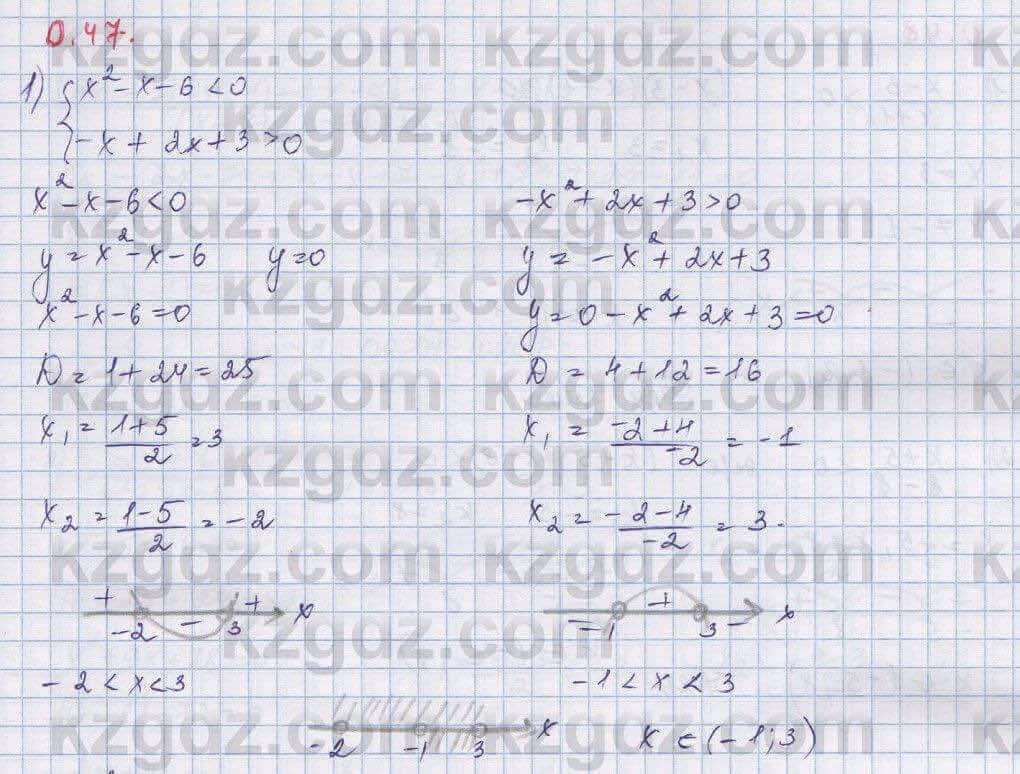 Алгебра Шыныбеков 9 класс 2019  Упражнение 0.47