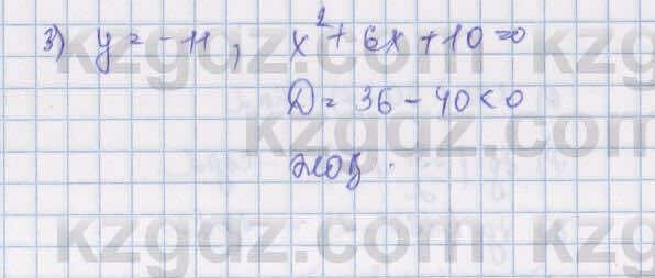 Алгебра Шыныбеков 9 класс 2019  Упражнение 4.59