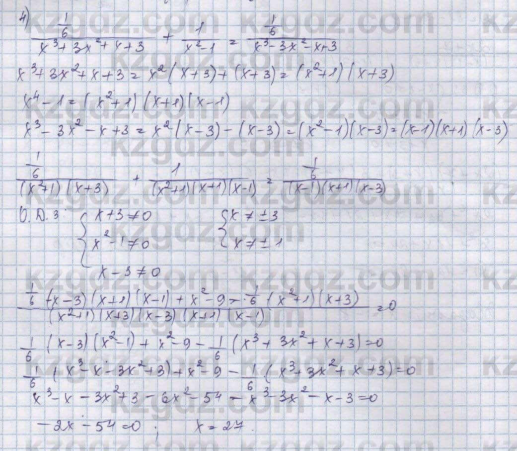 Алгебра Шыныбеков 9 класс 2019  Упражнение 0.49