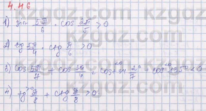 Алгебра Шыныбеков 9 класс 2019  Упражнение 4.46
