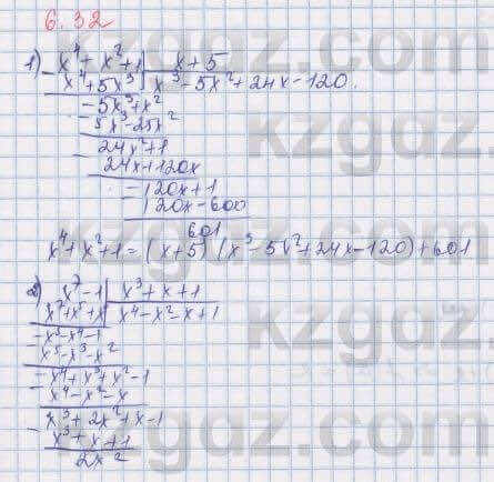 Алгебра Шыныбеков 9 класс 2019  Упражнение 6.32