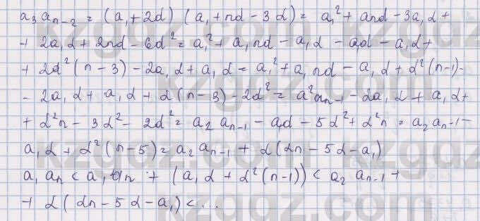Алгебра Шыныбеков 9 класс 2019  Упражнение 3.136