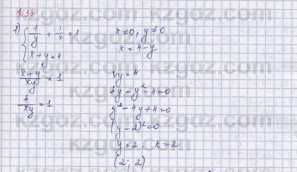 Алгебра Шыныбеков 9 класс 2019  Упражнение 1.33