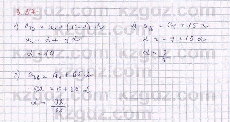 Алгебра Шыныбеков 9 класс 2019  Упражнение 3.37