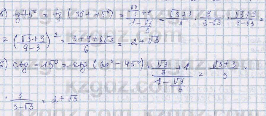 Алгебра Шыныбеков 9 класс 2019  Упражнение 4.103