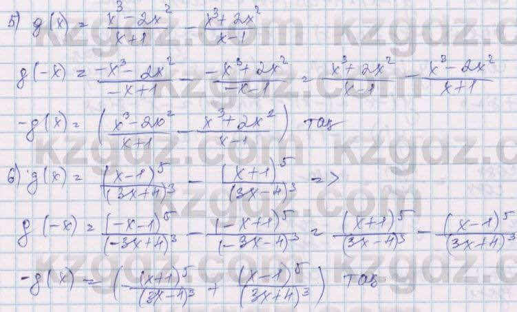 Алгебра Шыныбеков 9 класс 2019  Упражнение 4.44