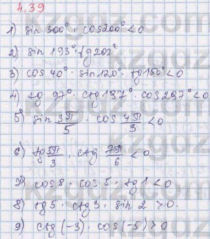 Алгебра Шыныбеков 9 класс 2019  Упражнение 4.39