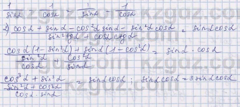 Алгебра Шыныбеков 9 класс 2019  Упражнение 4.91