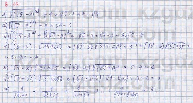 Алгебра Шыныбеков 9 класс 2019  Упражнение 6.12