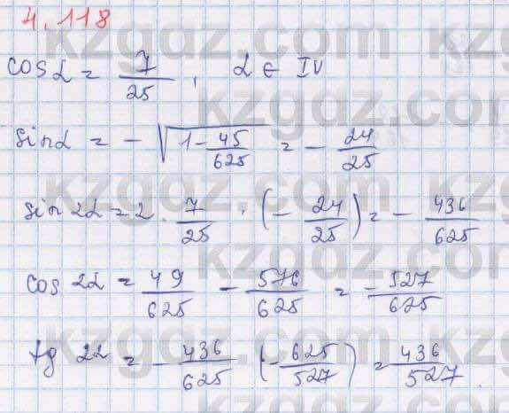 Алгебра Шыныбеков 9 класс 2019  Упражнение 4.118