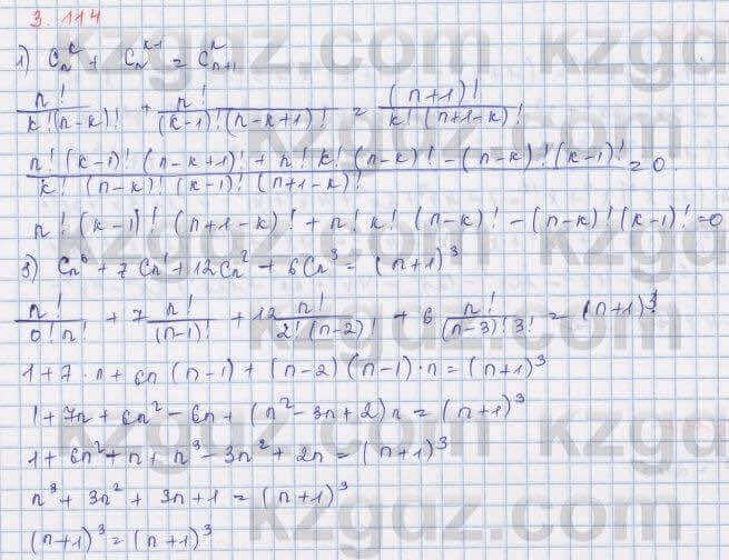 Алгебра Шыныбеков 9 класс 2019  Упражнение 5.114