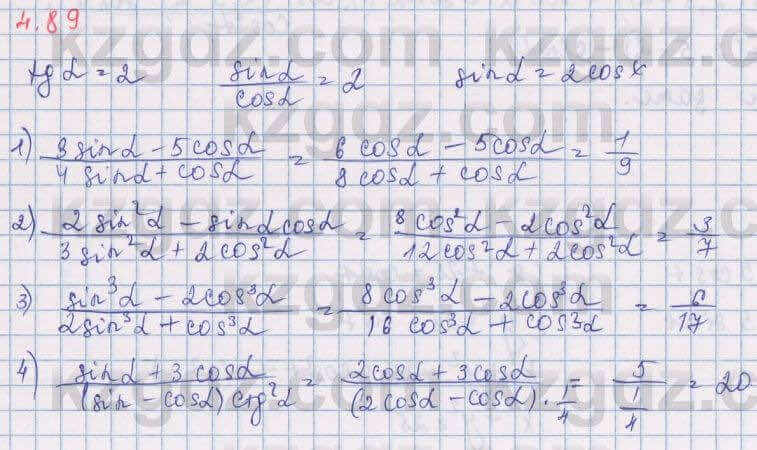 Алгебра Шыныбеков 9 класс 2019  Упражнение 4.89