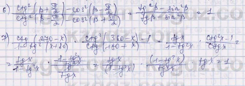 Алгебра Шыныбеков 9 класс 2019  Упражнение 4.148
