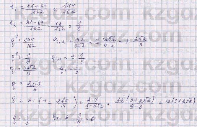 Алгебра Шыныбеков 9 класс 2019  Упражнение 3.118