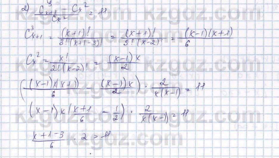 Алгебра Шыныбеков 9 класс 2019  Упражнение 2.45