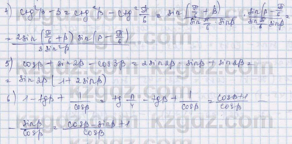 Алгебра Шыныбеков 9 класс 2019  Упражнение 4.136