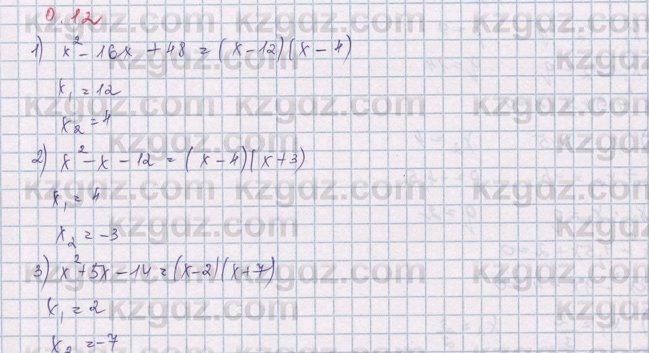 Алгебра Шыныбеков 9 класс 2019  Упражнение 0.12