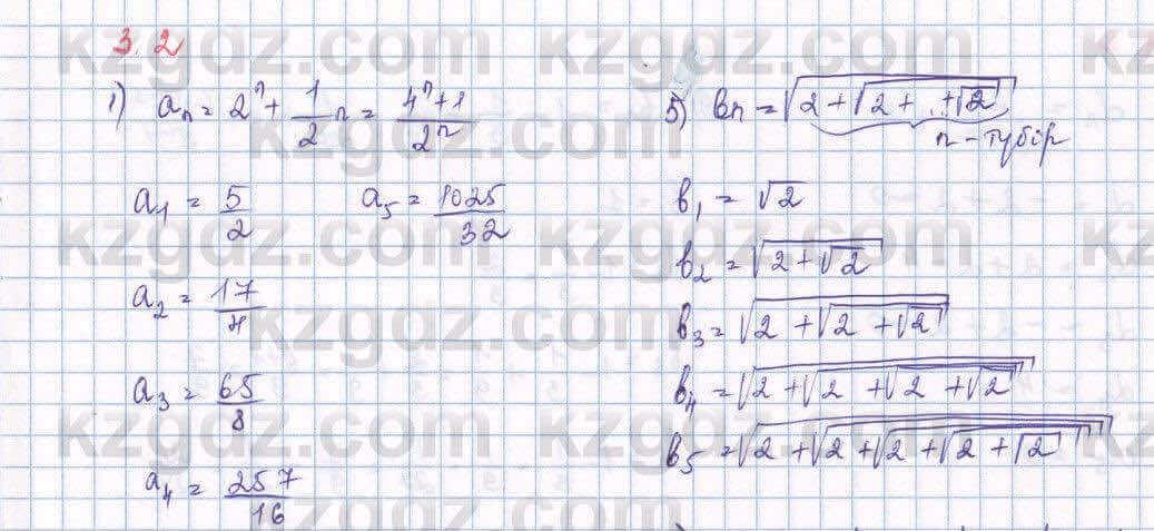 Алгебра Шыныбеков 9 класс 2019  Упражнение 3.2