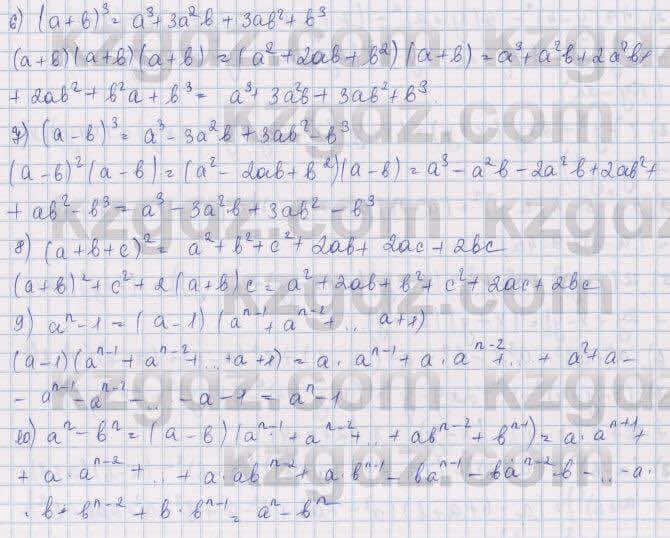 Алгебра Шыныбеков 9 класс 2019  Упражнение 6.16