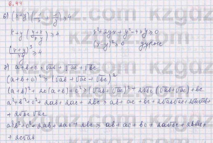 Алгебра Шыныбеков 9 класс 2019  Упражнение 6.44