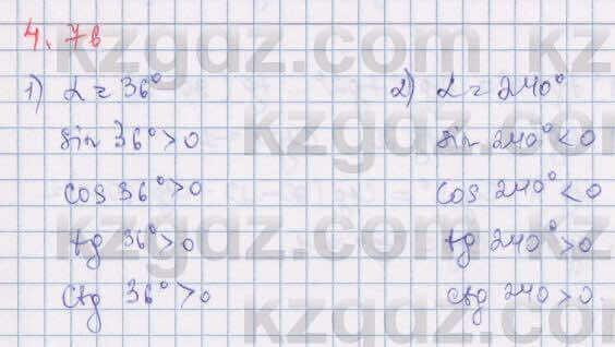 Алгебра Шыныбеков 9 класс 2019  Упражнение 4.76
