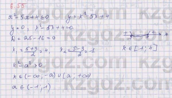 Алгебра Шыныбеков 9 класс 2019  Упражнение 6.55