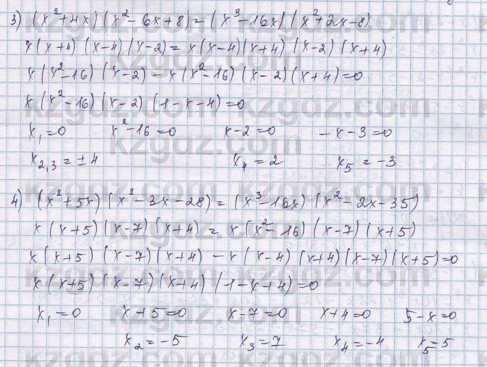 Алгебра Шыныбеков 9 класс 2019  Упражнение 0.50
