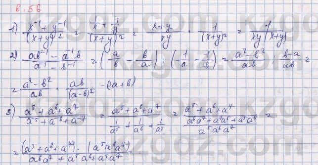 Алгебра Шыныбеков 9 класс 2019  Упражнение 6.56