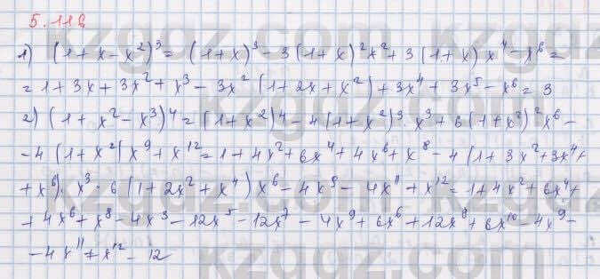 Алгебра Шыныбеков 9 класс 2019  Упражнение 5.116