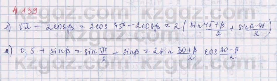 Алгебра Шыныбеков 9 класс 2019  Упражнение 4.139