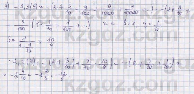 Алгебра Шыныбеков 9 класс 2019  Упражнение 3.107