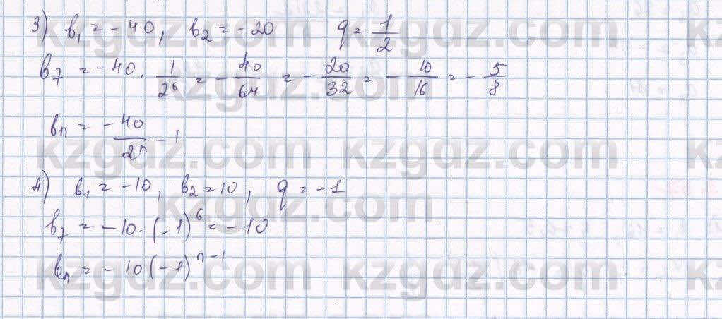 Алгебра Шыныбеков 9 класс 2019  Упражнение 3.58