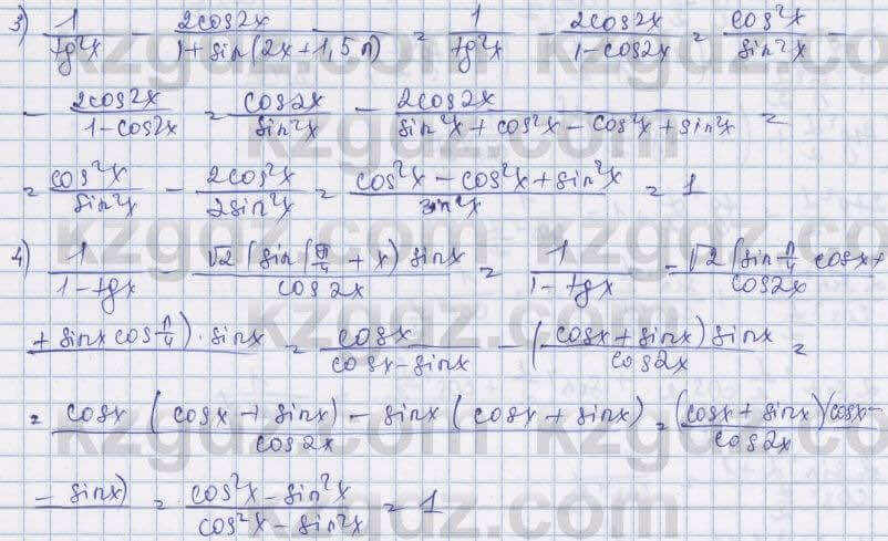 Алгебра Шыныбеков 9 класс 2019  Упражнение 4.127