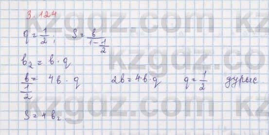 Алгебра Шыныбеков 9 класс 2019  Упражнение 3.124