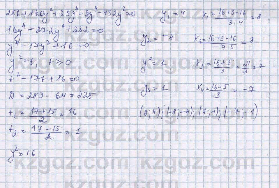 Алгебра Шыныбеков 9 класс 2019  Упражнение 1.37