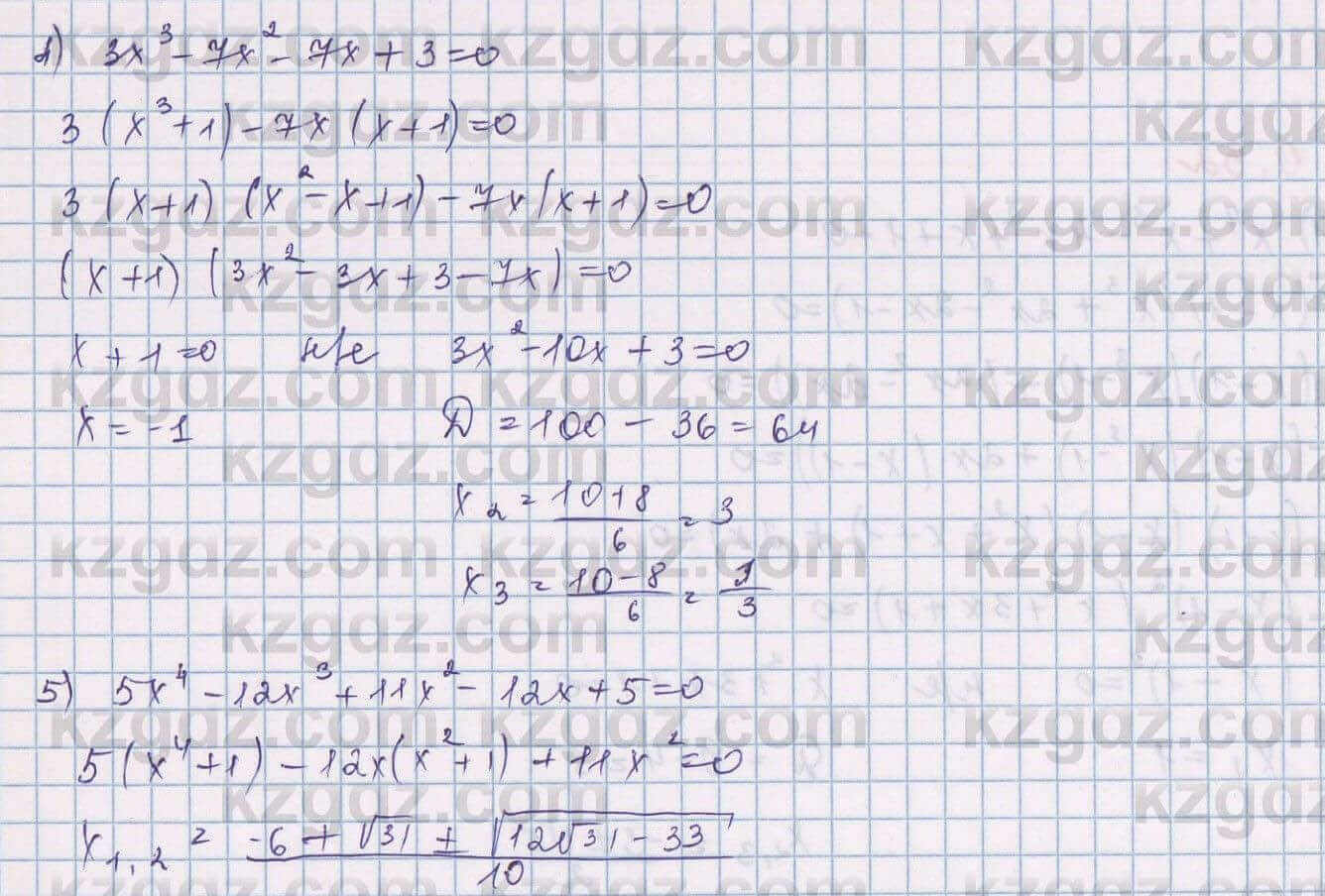 Алгебра Шыныбеков 9 класс 2019  Упражнение 0.32