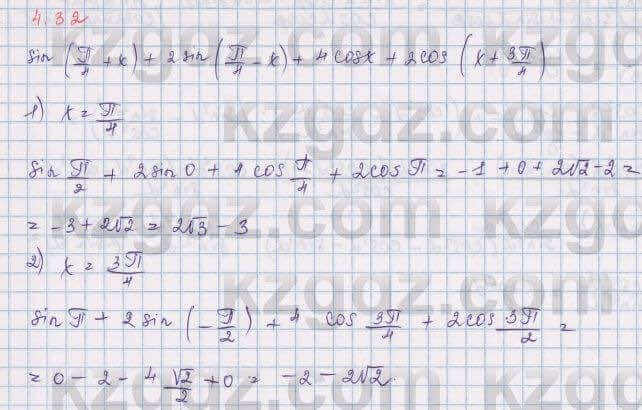 Алгебра Шыныбеков 9 класс 2019  Упражнение 4.32