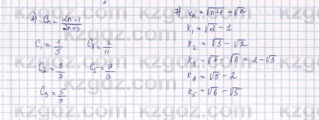 Алгебра Шыныбеков 9 класс 2019  Упражнение 3.2