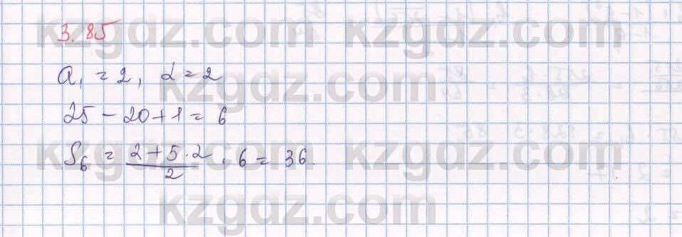 Алгебра Шыныбеков 9 класс 2019  Упражнение 3.85
