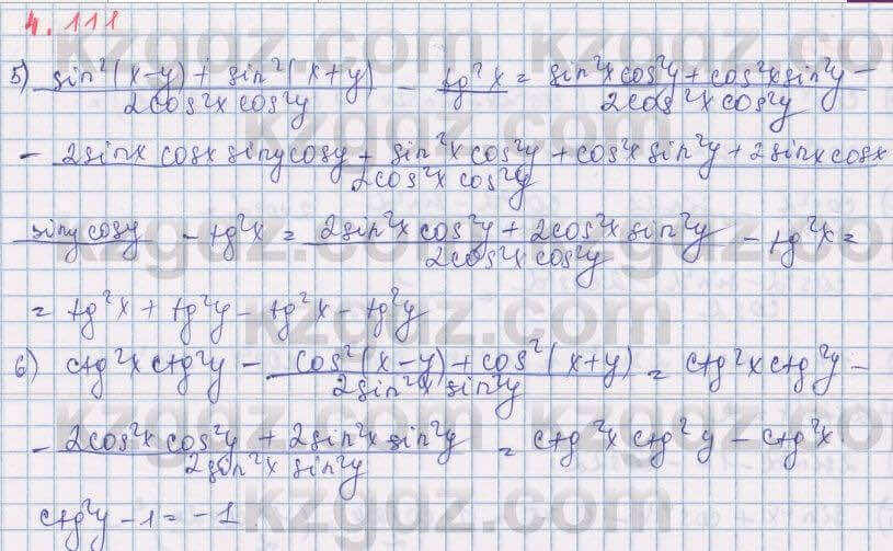 Алгебра Шыныбеков 9 класс 2019  Упражнение 4.111