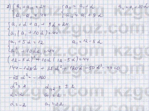 Алгебра Шыныбеков 9 класс 2019  Упражнение 3.134