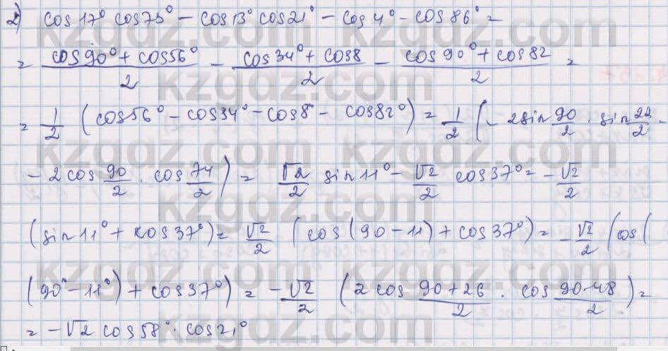 Алгебра Шыныбеков 9 класс 2019  Упражнение 4.138