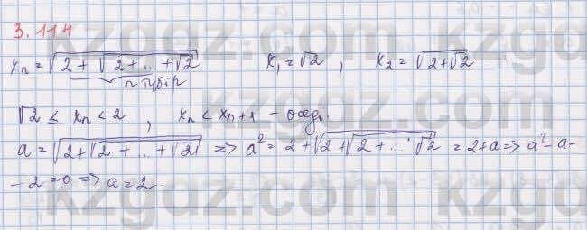 Алгебра Шыныбеков 9 класс 2019  Упражнение 3.114