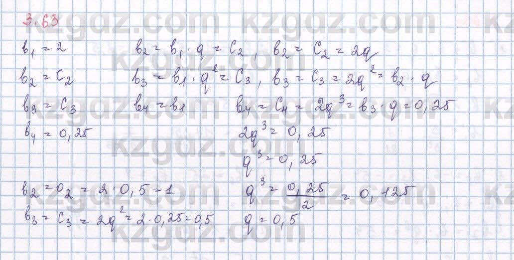 Алгебра Шыныбеков 9 класс 2019  Упражнение 3.63