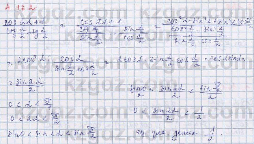 Алгебра Шыныбеков 9 класс 2019  Упражнение 4.162