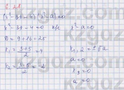 Алгебра Шыныбеков 9 класс 2019  Упражнение 6.28