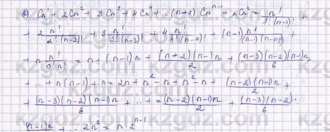 Алгебра Шыныбеков 9 класс 2019  Упражнение 2.43